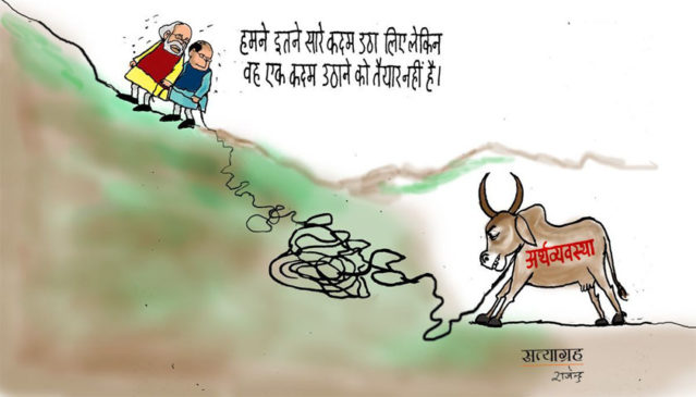 Arthvyvasth-cartoon