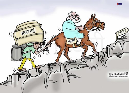 Mahangai-cartoon