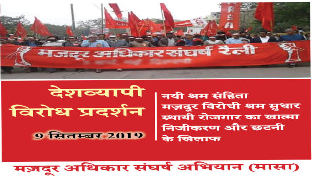 Masa_protest