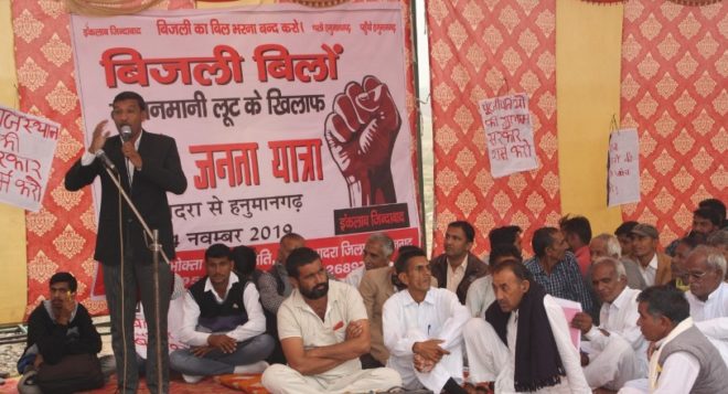 Bijali_pradrshn