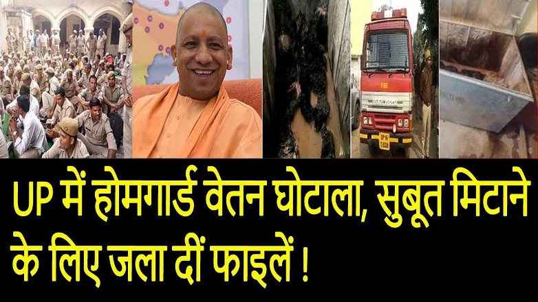 Homgard ghotala