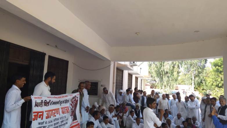 JanjagaranYatra-19 navmb