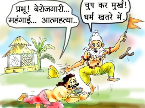 Berojagari_cartoon