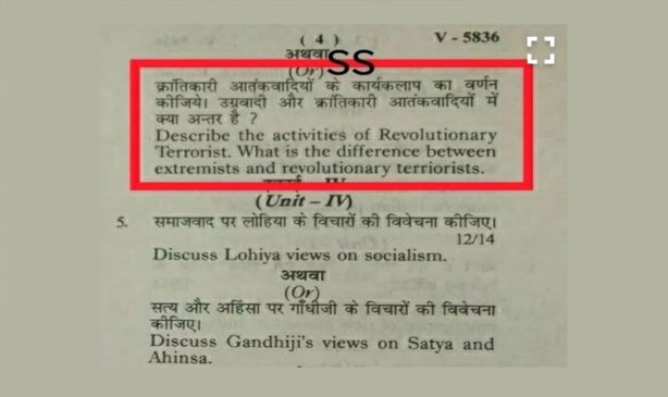 Jivaji-University-Question-Paper-Dispute