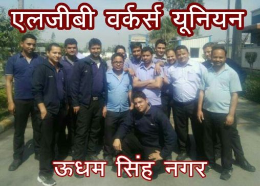 LGB_Pantnagar
