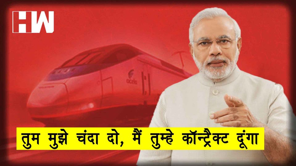 News-Report-Modi-and-Bullet-train-960x540