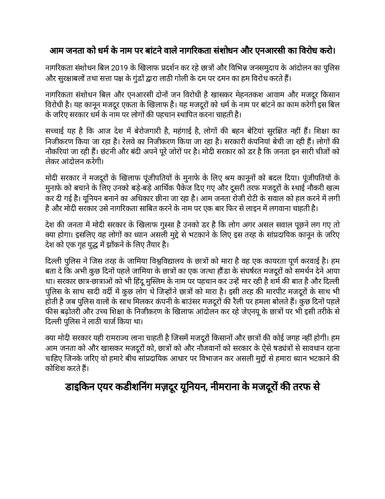 नागरिकता संशोधन-WPS Office_page-0001.jpg