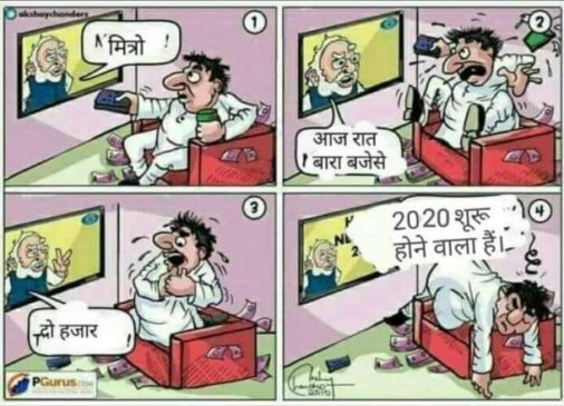 Cartoon_Modi_2020