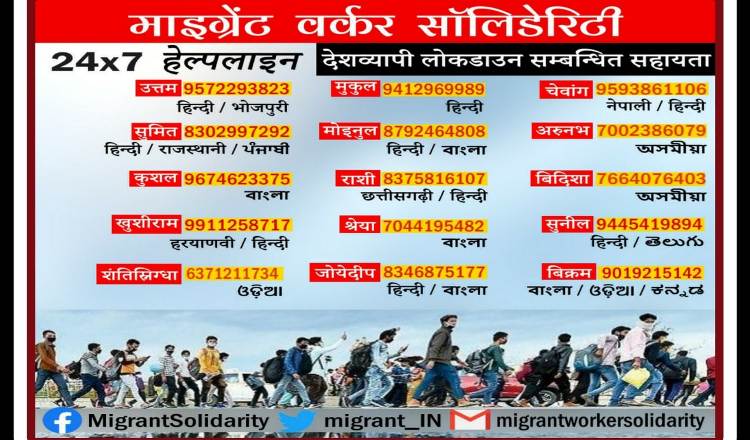 HelpLaine_hindi-1
