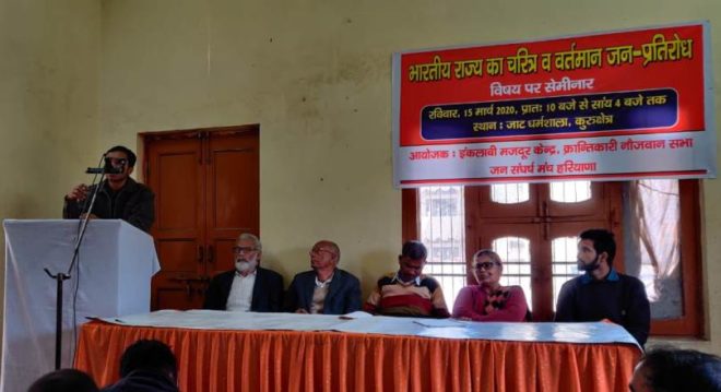 Seminar