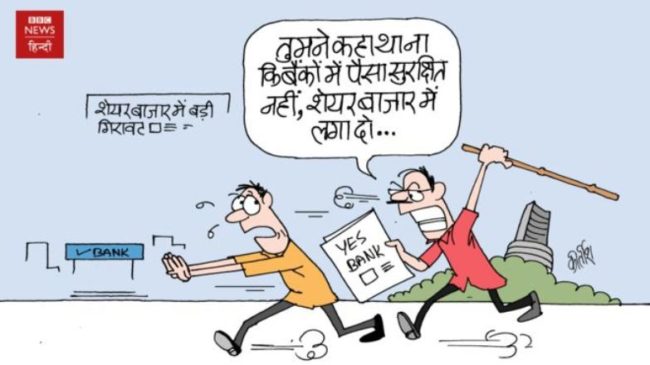 Yes bank
