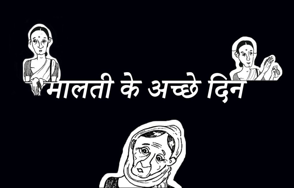 malati-f