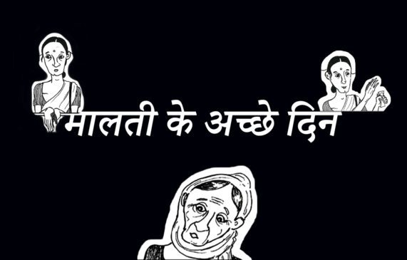 malati-f