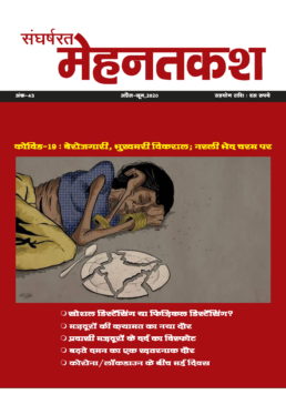 Sanghrshrt Mehnatkash-43-01