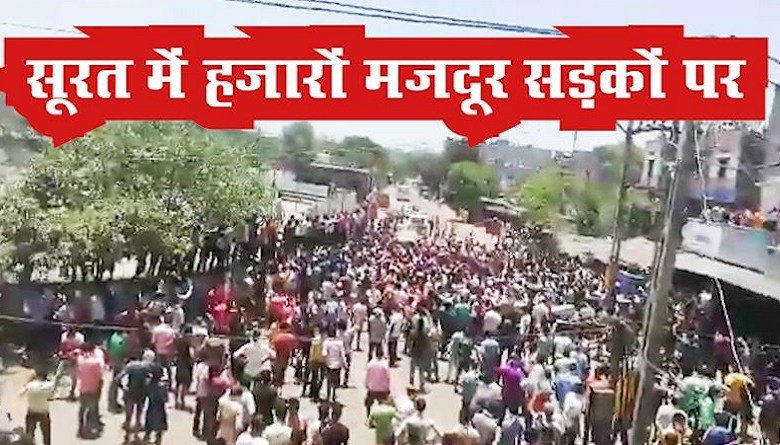 surat-workers-protest-5-may