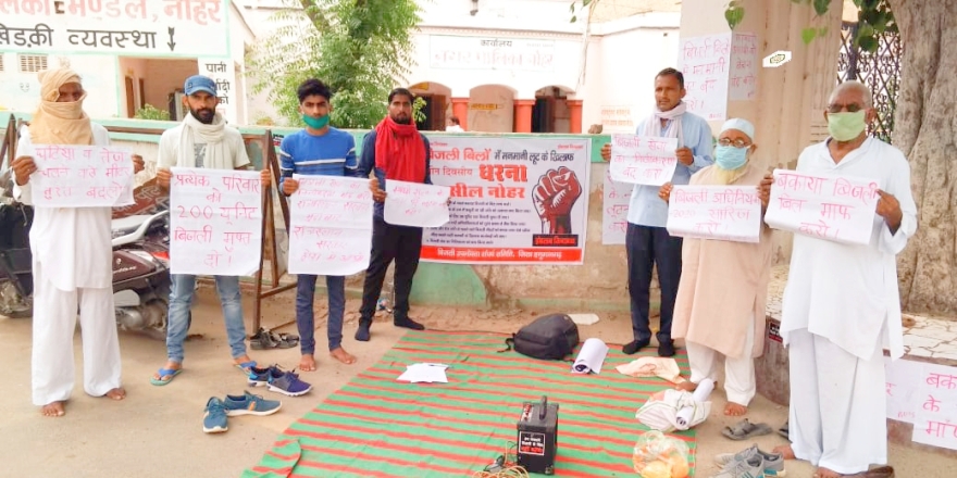Bijali_Andolan_Raj
