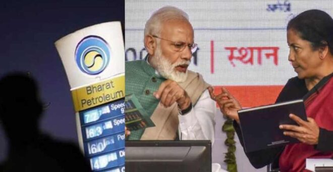 Bpcl