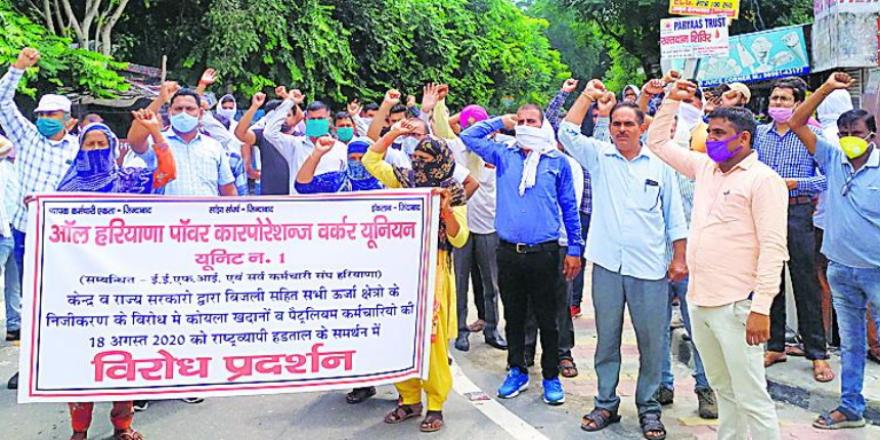 Electricity-employees-protest-H