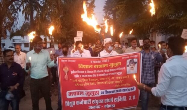 Protest Against Privatisation in gonda