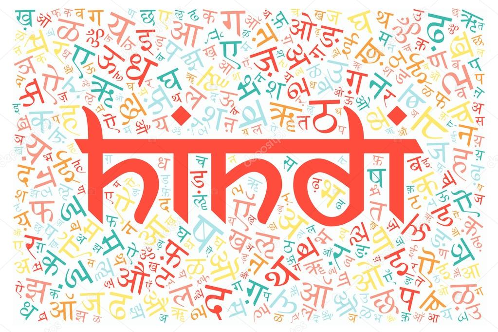 depositphotos_127685972-stock-photo-creative-hindi-alphabet-texture-background