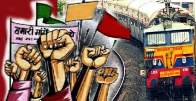 Rail_Protest