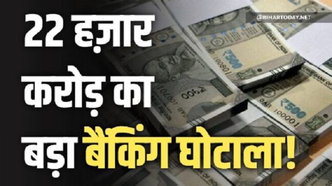Big-Bank-Fraud