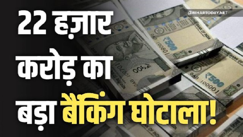 Big-Bank-Fraud