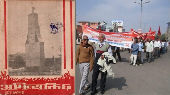 kota_ke _shaheed_mazdoor