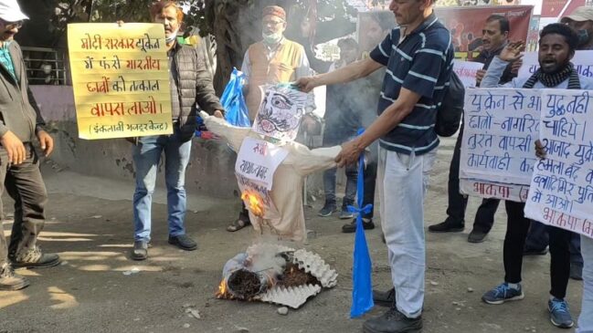 Morcha_ukrenuddh_protest