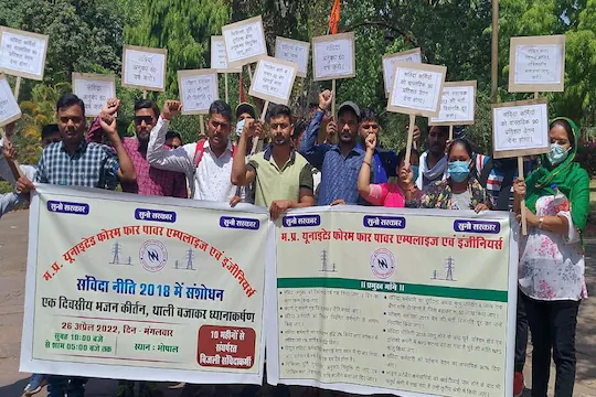 BHOPAL-SAMVIDA-BIJLI-EMPLOYEE-16509819063x2