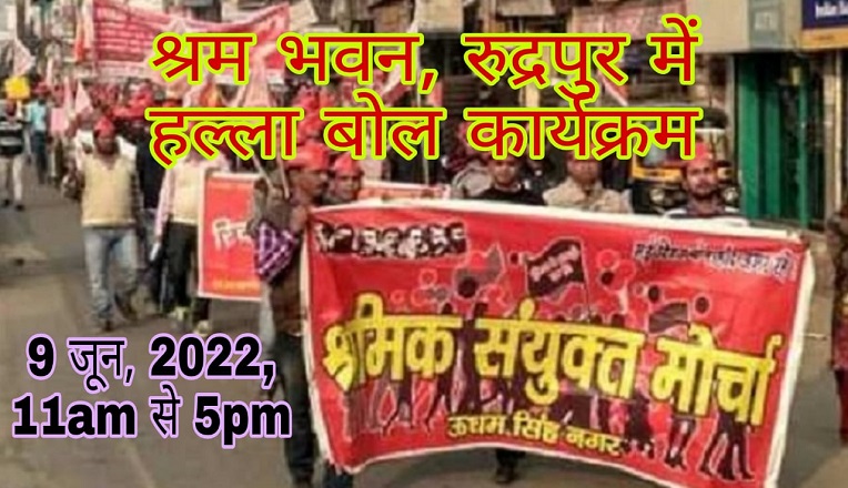 Morcha_Raili