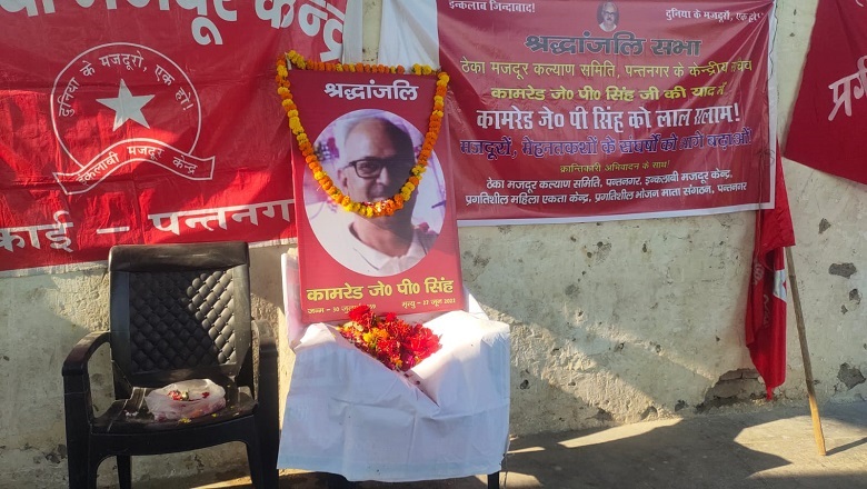 jpsingh_shraddhanjali