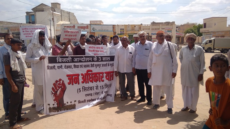 Jan_adhikar_yatra