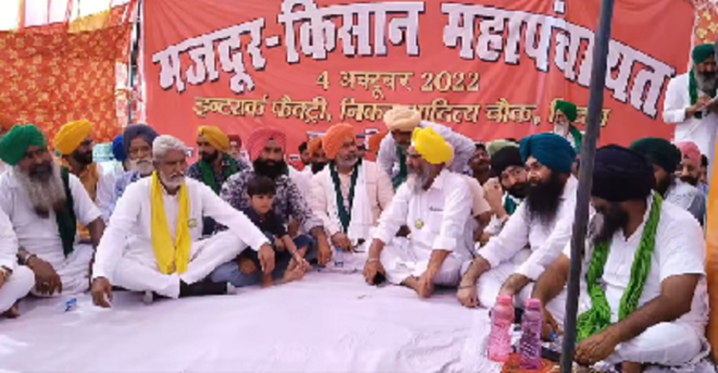 mazdoor_kisan_mahapanchayat_kichchha