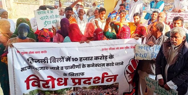 Bijali_protest_naitharana