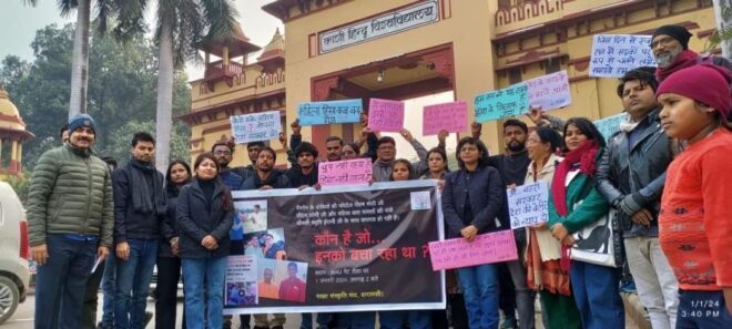 BHU protest