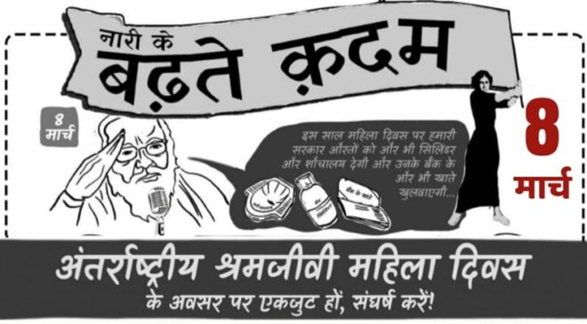 Mahila_divas_chitrkatha
