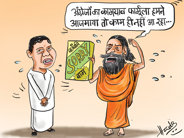 SC_Ramdev