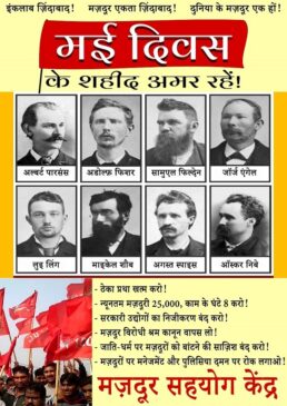 msk may day shaheed