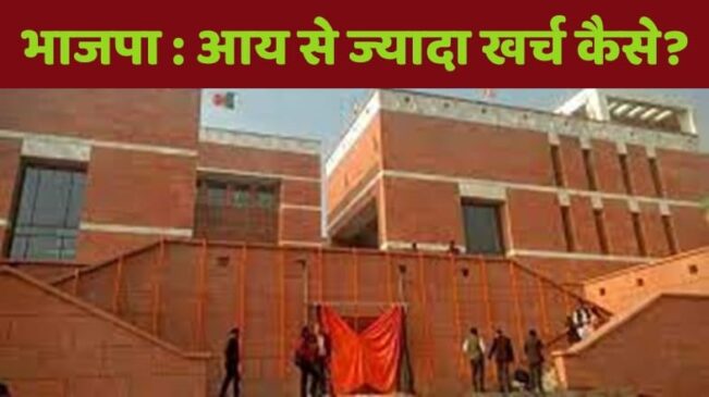 BJP_office-1