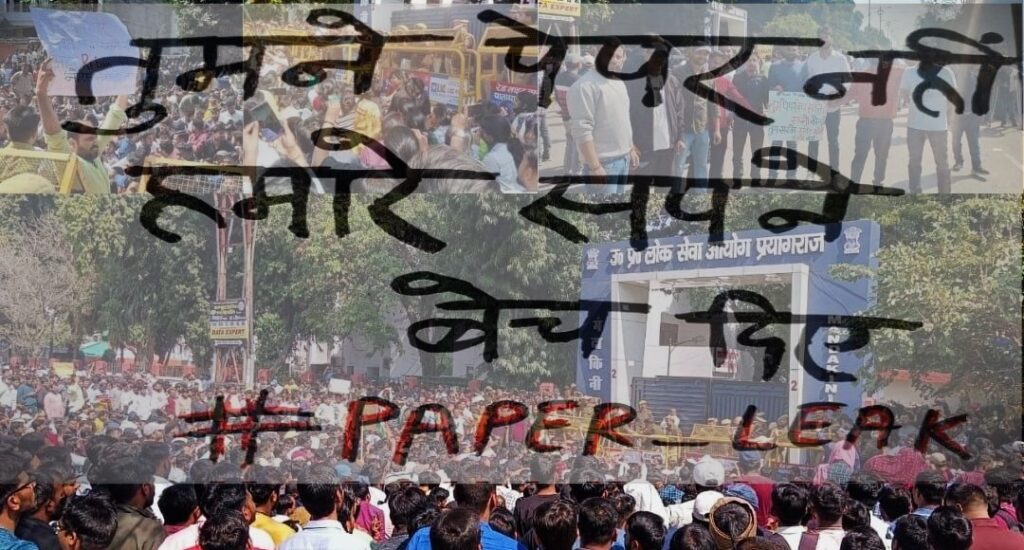 UP-Paper-Leak-Protest-Allahabad-overlay