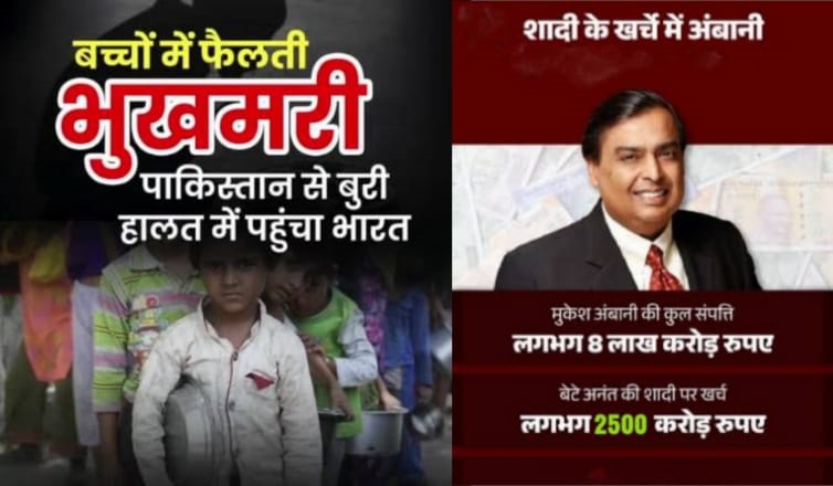 Bhukhanari_ambani_shadi_kharc