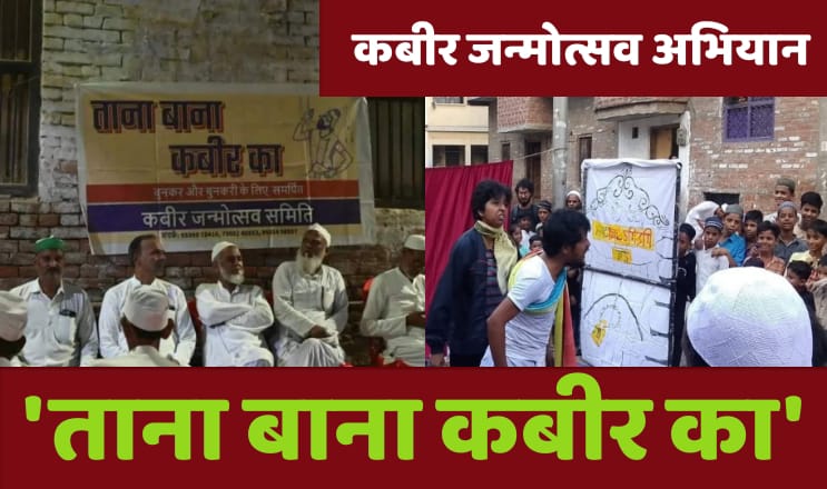 Kabir_utsav