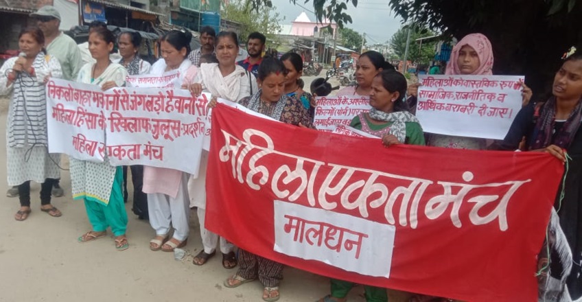 MEK_nari_hinsa_protest+maladhan