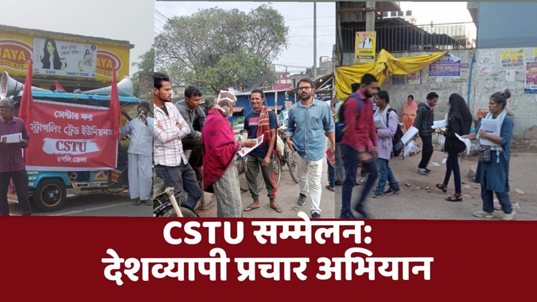 Camp_CSTU