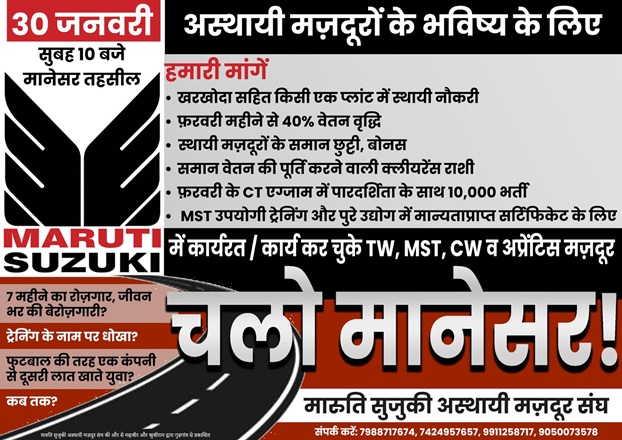Chalo_manesar