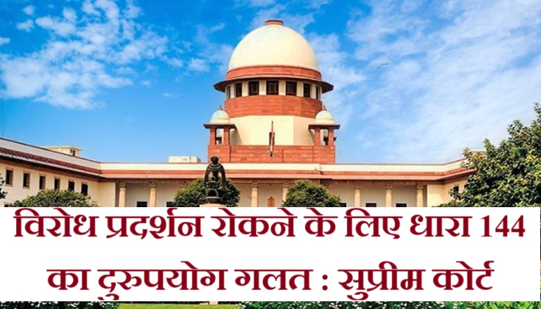Supreme-Court-of-India