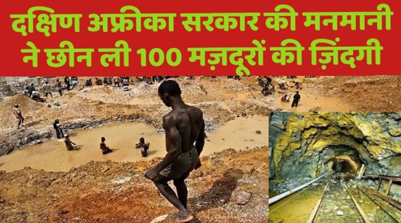 south-africa-mine-accident