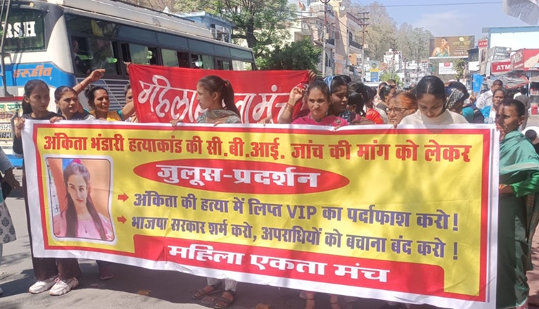 Ankita_cbi_ramnagar_protest